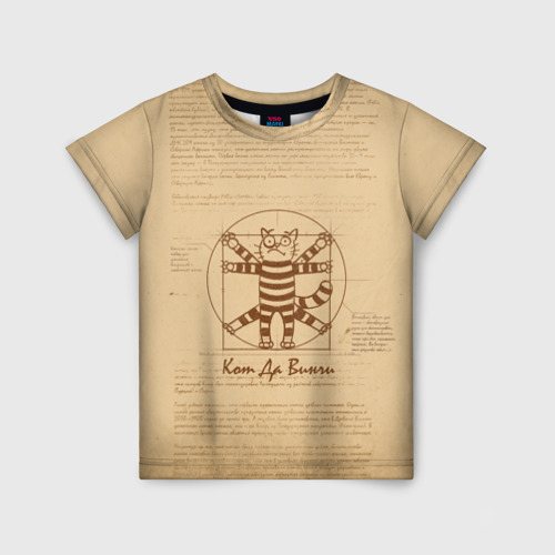 Детская футболка 3D с принтом Кот Да Винчи, вид спереди #2