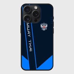 Чехол силиконовый для Apple iPhone 15 Pro Мax матовый Muay Thai