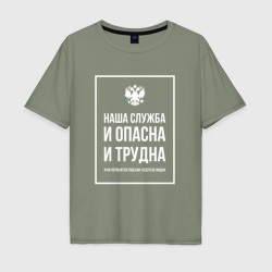 Мужская футболка хлопок Oversize Служба