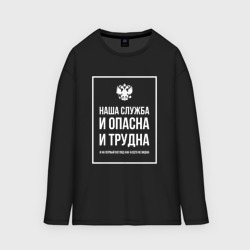 Мужской лонгслив oversize хлопок Служба