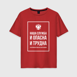 Женская футболка хлопок Oversize Служба