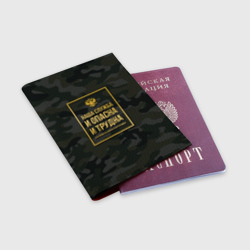 Обложка для паспорта матовая кожа Трудная служба - фото 2