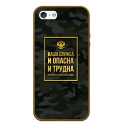 Чехол для iPhone 5/5S матовый Трудная служба