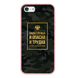 Чехол для iPhone 5/5S матовый Трудная служба