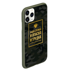 Чехол для iPhone 11 Pro матовый Трудная служба - фото 2