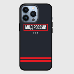 Чехол для iPhone 13 Pro МВД России