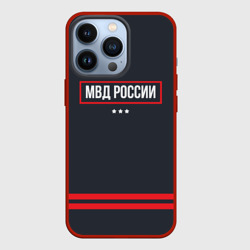 Чехол для iPhone 13 Pro МВД России