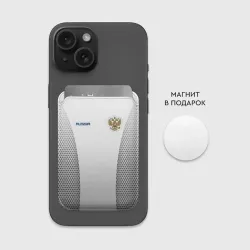 Картхолдер Magsafe магнитный Сборная России форма с сеткой - фото 2