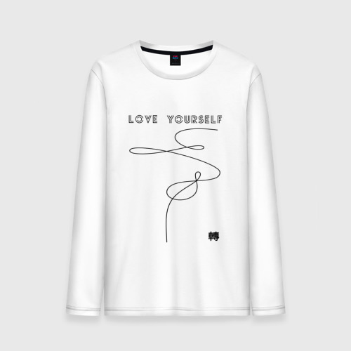 Мужской лонгслив хлопок  LOVE YOURSELF _