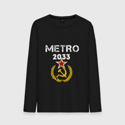 Мужской лонгслив хлопок Metro 2033