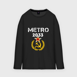 Мужской лонгслив oversize хлопок Metro 2033