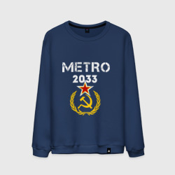 Мужской свитшот хлопок Metro 2033