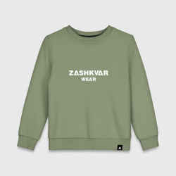 Детский свитшот хлопок Zashkvar wear