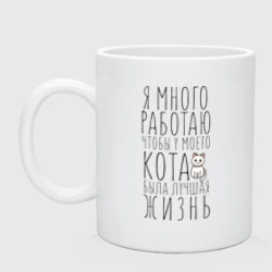 Я много работаю