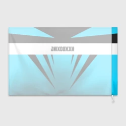 Флаг 3D Kickboxing - фото 2