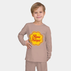 Детская пижама с лонгсливом хлопок Руки Вверх! - фото 2
