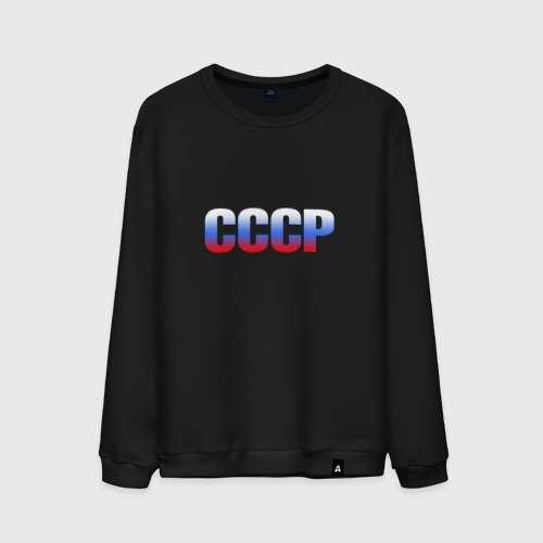 Мужской свитшот хлопок СССР! Фото 01 Мужской свитшот хлопок СССР! Фото 01