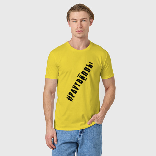 Мужская футболка хлопок #раутвилль, цвет желтый - фото 3