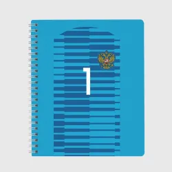 Тетрадь Акинфеев ЧМ 2018 #2