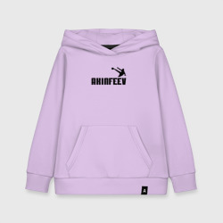 Детская толстовка хлопок Акинфеев