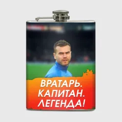 Фляга Акинфеев Игорь