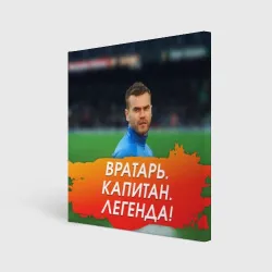 Холст квадратный Акинфеев Игорь