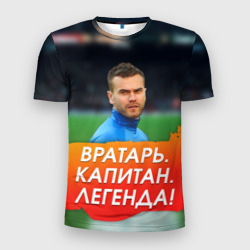 Мужская футболка 3D Slim Акинфеев Игорь