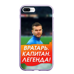 Чехол для iPhone 7Plus/8 Plus матовый Акинфеев Игорь