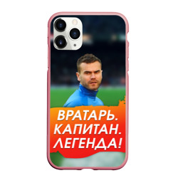 Чехол для iPhone 11 Pro Max матовый Акинфеев Игорь