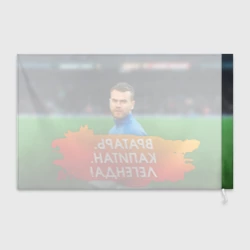 Флаг 3D Акинфеев Игорь - фото 2