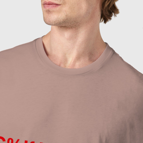 Мужская футболка хлопок Сука Блть PewDiePie, цвет пыльно-розовый - фото 6
