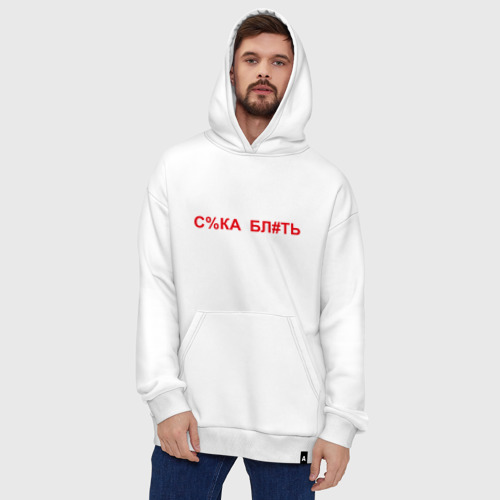 Худи SuperOversize хлопок Сука Блть PewDiePie, цвет белый - фото 5