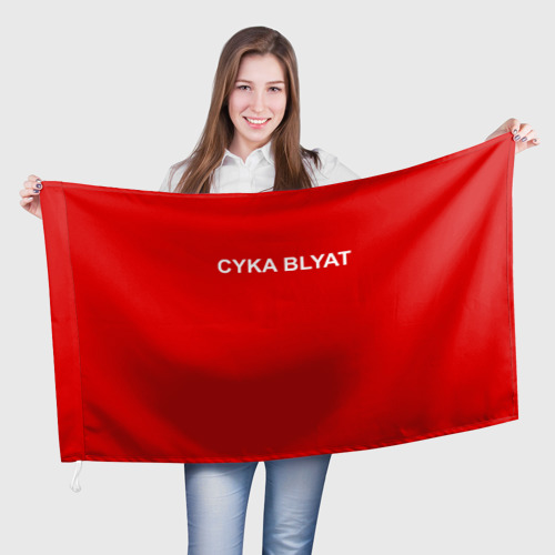 Флаг 3D Cyka Blayt in red