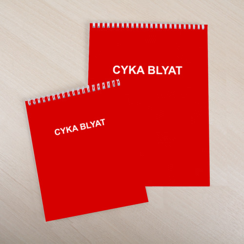 Скетчбук Cyka Blayt in red, цвет белый - фото 4