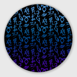 Круглый коврик для мышки Blue runes