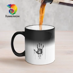 Кружка хамелеон Death Stranding DS руки