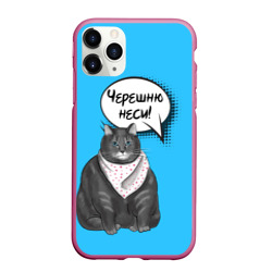 Чехол для iPhone 11 Pro Max матовый Толстый кот