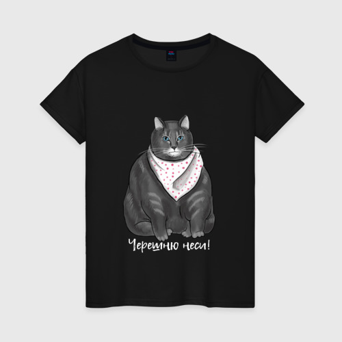 Женская футболка из хлопка с принтом Голодный кот, вид спереди №1