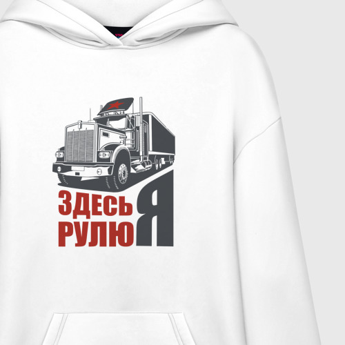 Худи SuperOversize хлопок Здесь рулю Я, цвет белый - фото 3