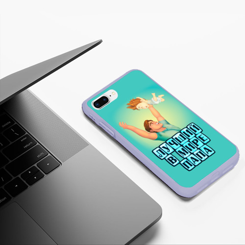 Чехол для iPhone 7Plus/8 Plus матовый Лучший в мире папа, цвет светло-сиреневый - фото 5