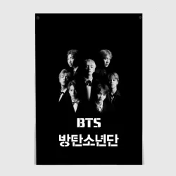 Постер BTS БТС bangtan boys