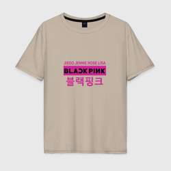 Мужская футболка хлопок Oversize Blackpink блекпинк