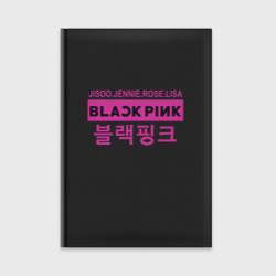 Ежедневник Blackpink блекпинк