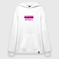 Худи SuperOversize хлопок Blackpink блекпинк