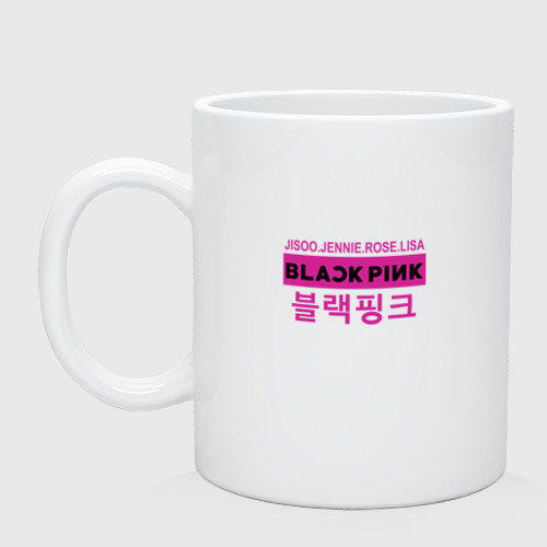 Кружка керамическая Blackpink блекпинк