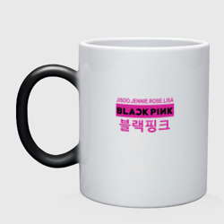 Кружка хамелеон Blackpink блекпинк