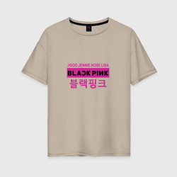 Женская футболка хлопок Oversize Blackpink блекпинк