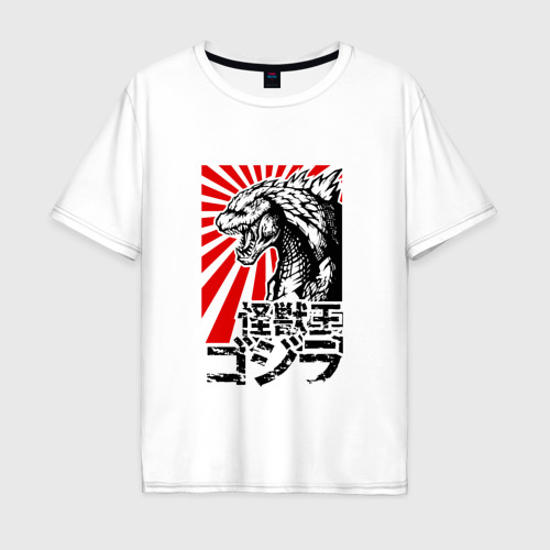 Мужская футболка хлопок Oversize Godzilla Годзилла, цвет белый