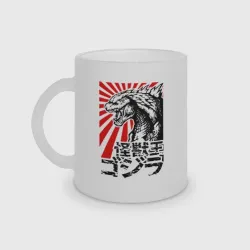 Кружка матовая стеклянная Godzilla Годзилла