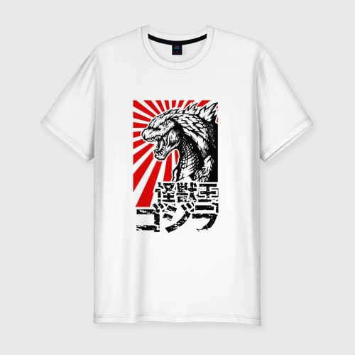 Мужская футболка хлопок Slim Godzilla Годзилла